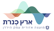 עמק הירדן