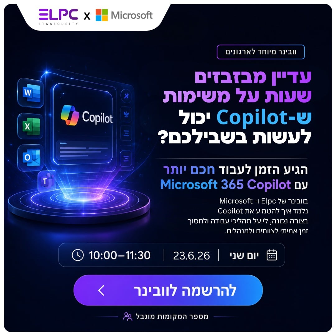 וובינר ELPC Copilit 23.6.26